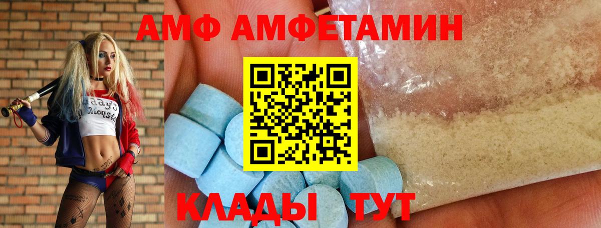 Амфетамин 98%  Вход с VPN  АМФЕТАМИН  Новосибирск 