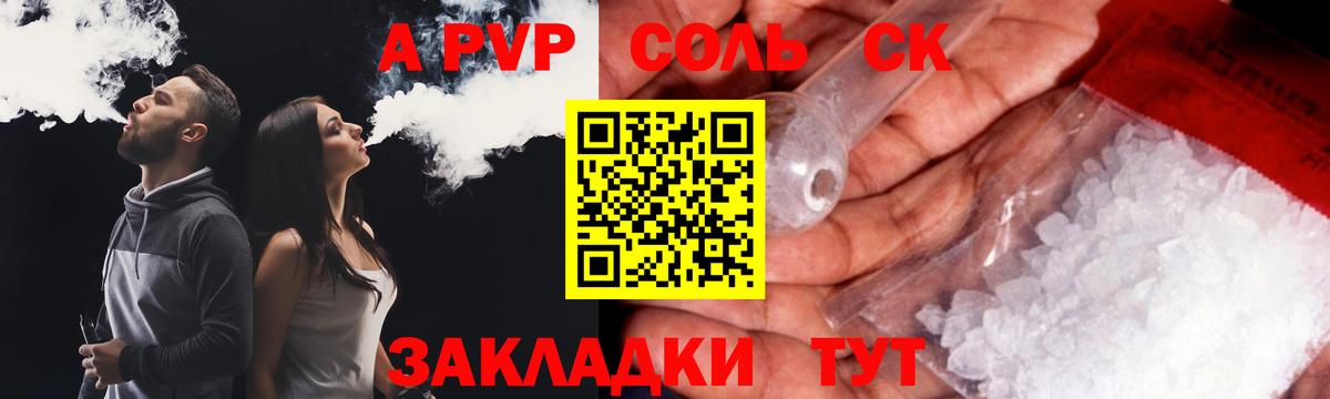 Альфа ПВП СК КРИС  Вход с VPN  А ПВП кристаллы  Новосибирск 