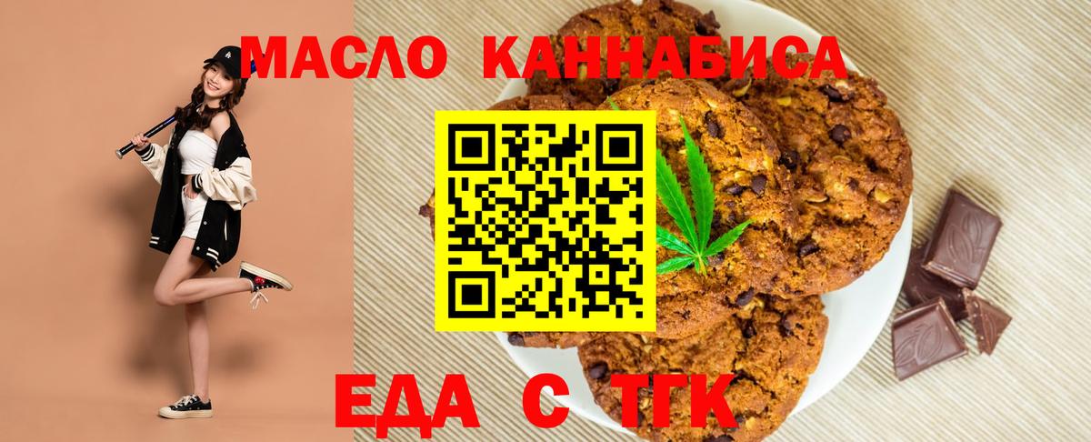Canna-Cookies конопля  Вход с VPN  Новосибирск 
