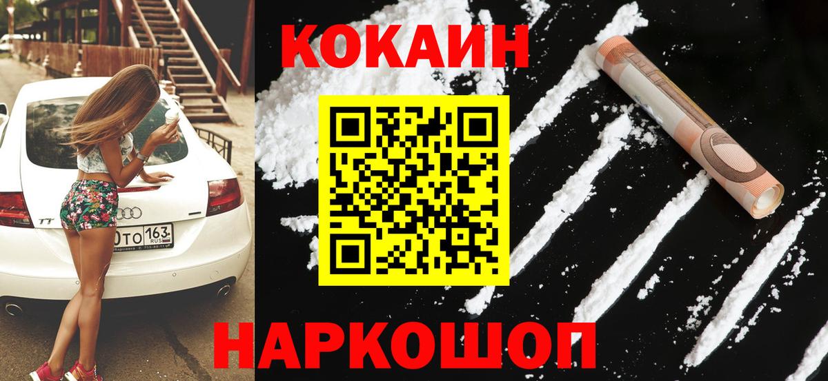купить  сайты  Cocaine 98%  Новосибирск  Вход с VPN  Cocaine Эквадор  КОКАИН 