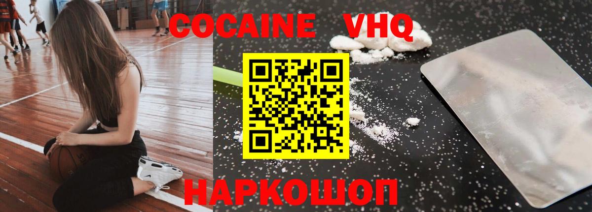 Cocaine Боливия Новосибирск