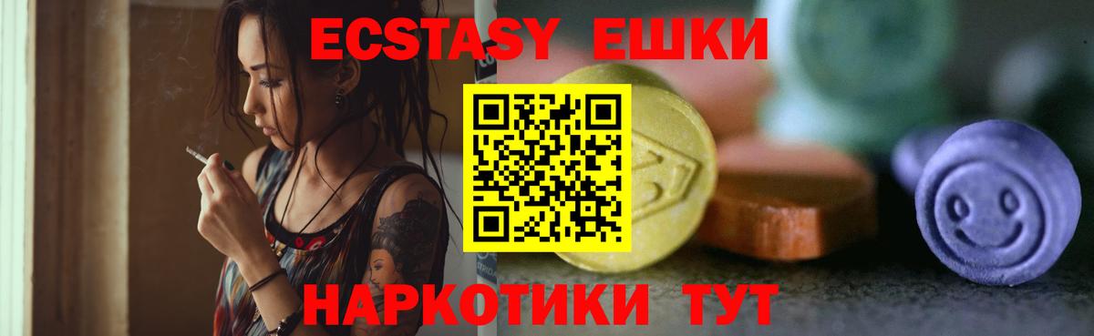 Ecstasy  Ecstasy Cube  Вход с VPN  Ecstasy 280 MDMA  Новосибирск 