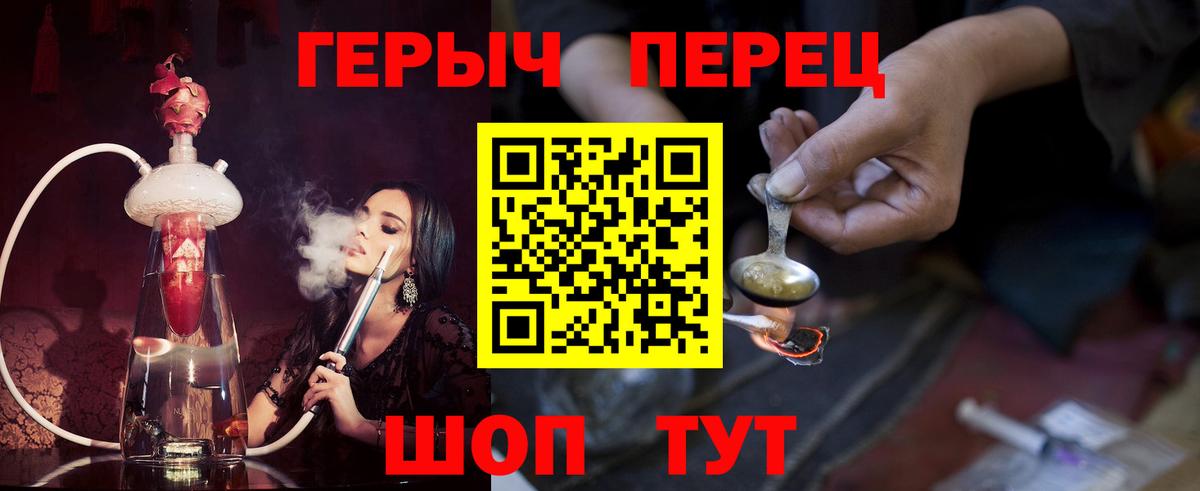 Героин хмурый  Вход с VPN  Новосибирск 