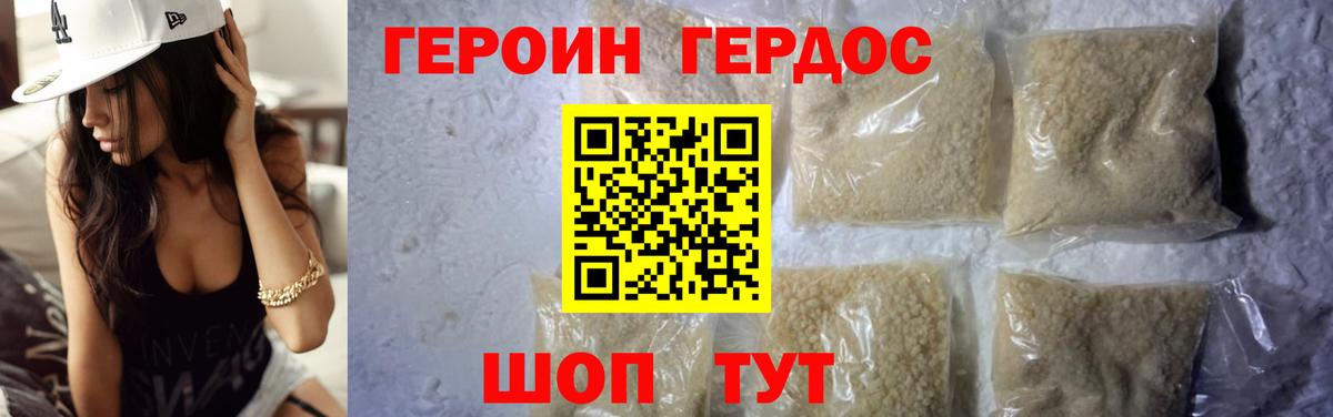 ГЕРОИН гречка Новосибирск