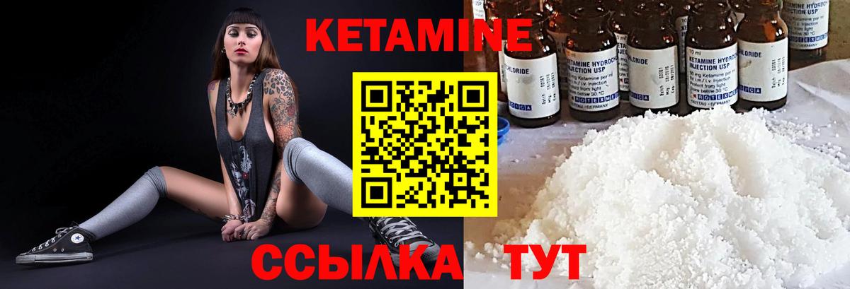 Кетамин ketamine Новосибирск