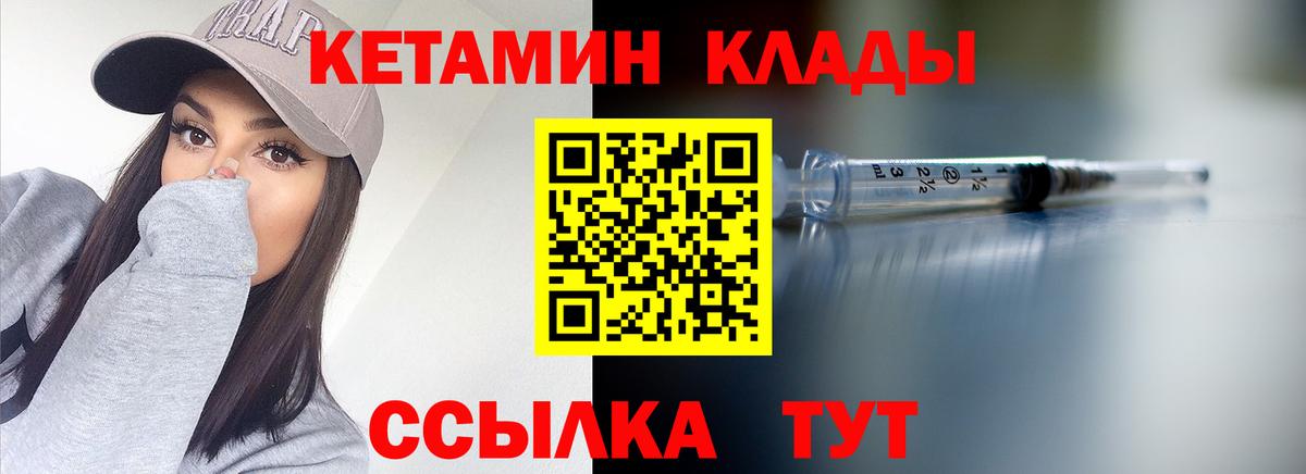 Кетамин VHQ  Вход с VPN  Кетамин VHQ  Новосибирск 