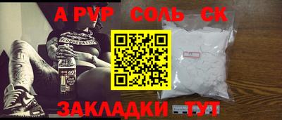 скорость mdpv Сланцы