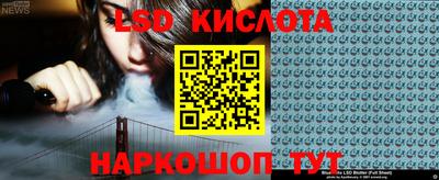 молекула духа Ставрополь