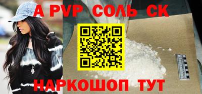 скорость mdpv Сланцы