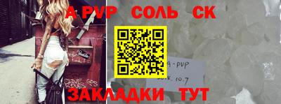 молекула духа Ставрополь