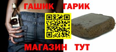 гашишное масло Славгород