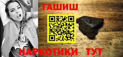 гашишное масло Славгород