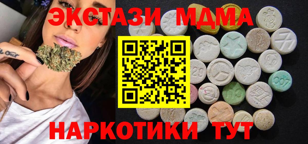 Новосибирск  МДМА  Вход с VPN  MDMA Molly 