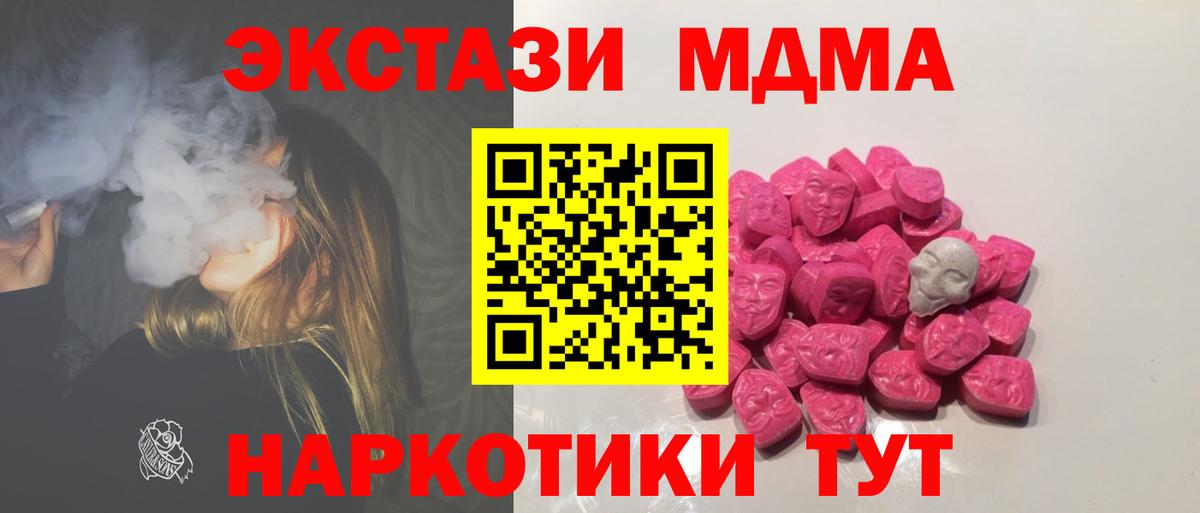 МДМА crystal Новосибирск