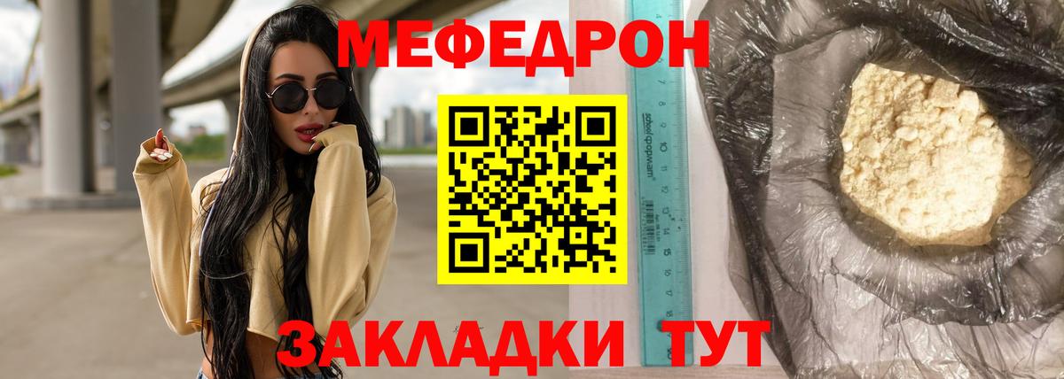 Меф  Новосибирск
