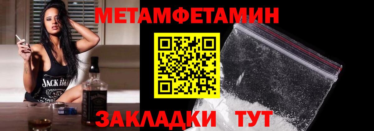 Новосибирск  Метамфетамин винт  Вход с VPN 