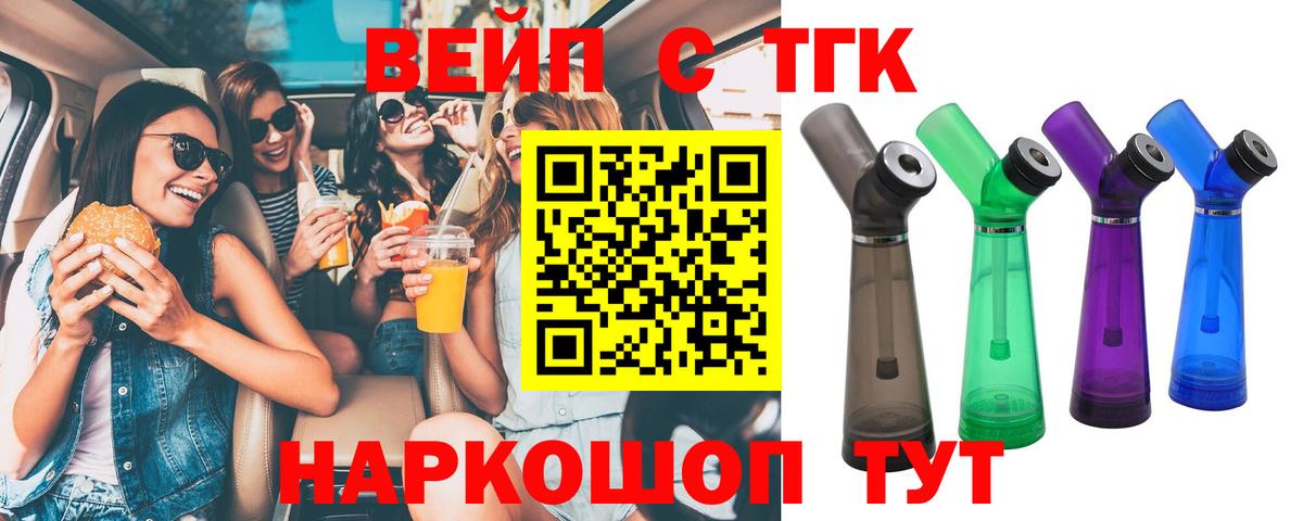 ТГК THC oil Новосибирск