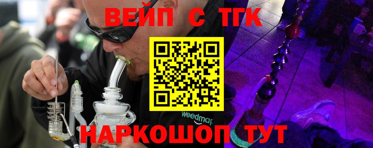 Новосибирск  Дистиллят ТГК вейп с тгк  Вход с VPN 