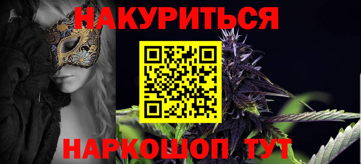 Каннабис VHQ  МАРИХУАНА Bruce Banner  Бошки марихуана VHQ  Вход с VPN  Новосибирск 